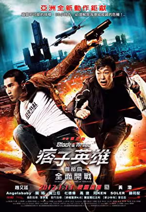 Black & White Episode 1: The Dawn of Assault