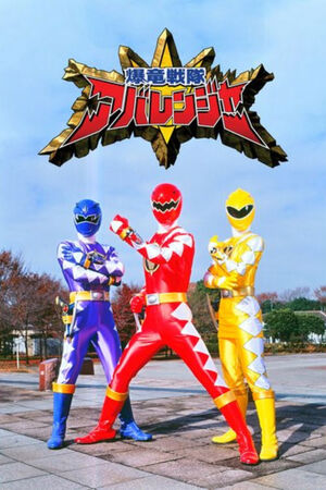 Chiến Đội Bộc Long Abaranger