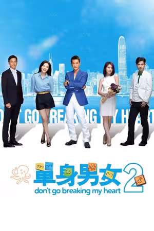 Don’t Go Breaking My Heart 2