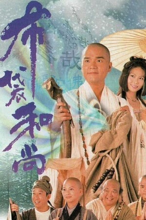 Đường Vào Vô Tận