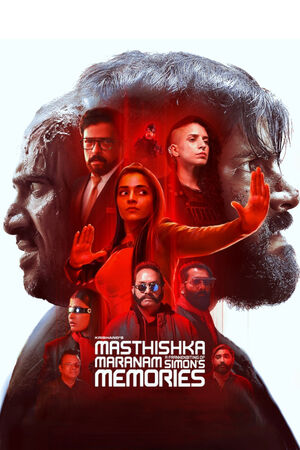 Masthishka Maranam