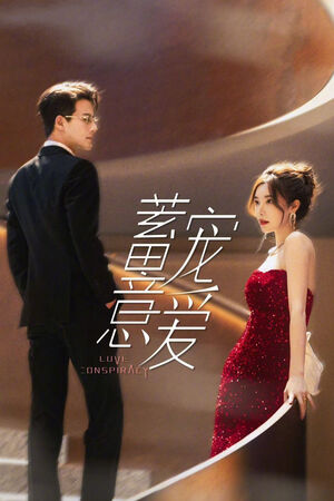 Ngọt Ngào Trong Toan Tính