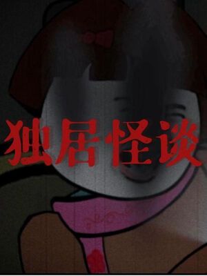 Người Gõ Cửa