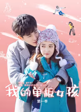 Nữ Hoàng Trượt Tuyết