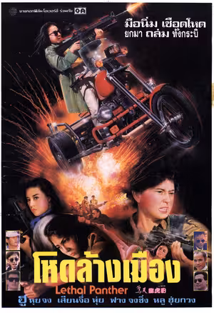 Nữ Sát Thủ Xinh Đẹp