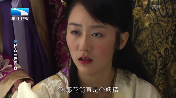 Tập 13 phim Trường An Tam Quái Thám