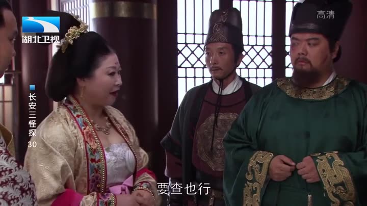 Tập 30 phim Trường An Tam Quái Thám