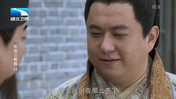 Tập 33 phim Trường An Tam Quái Thám