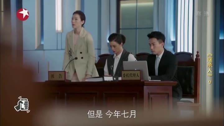 Tập 9 phim Người Thừa Kế