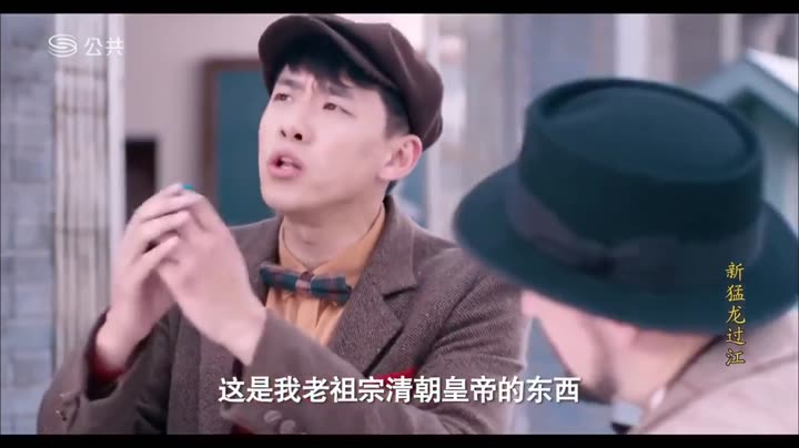 Hình ảnh tập 1 Tân Mãnh Long Quá Giang Nhiếp Long