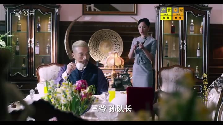 Tập 12 phim Tân Mãnh Long Quá Giang Nhiếp Long
