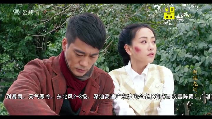 Tập 24 phim Tân Mãnh Long Quá Giang Nhiếp Long