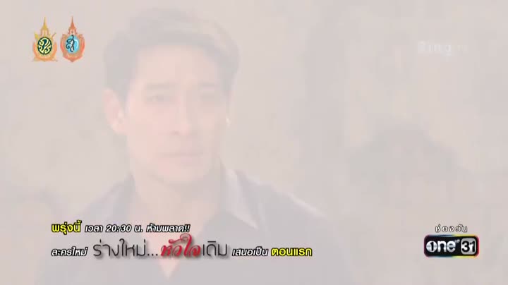 Tập 18 phim Pidsawat