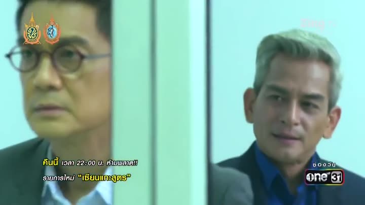 Tập 6 phim Pidsawat