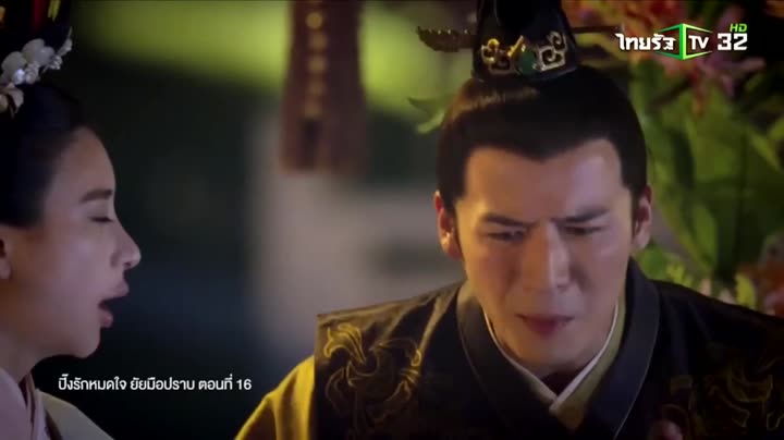 Tập 16 phim Hoan Lạc Vô Song