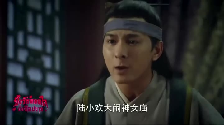 Tập 20 phim Hoan Lạc Vô Song