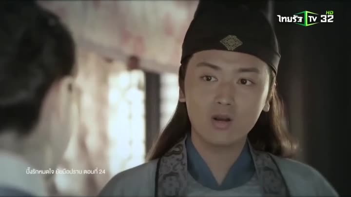 Hình ảnh tập 24 Hoan Lạc Vô Song