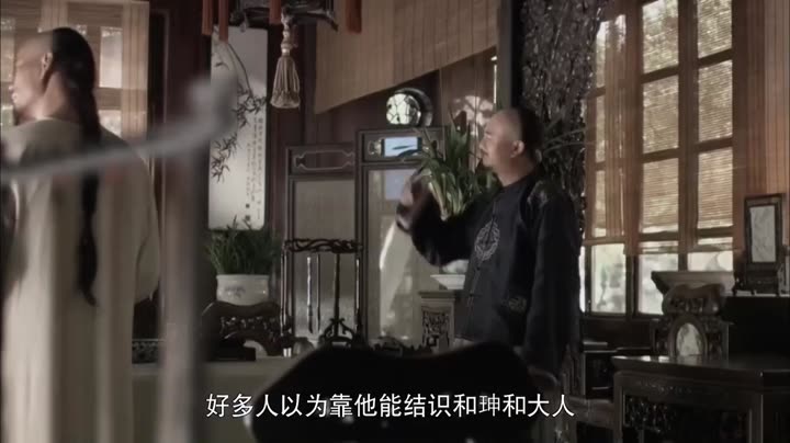 Tập 29 phim Thương Gia Kỳ Tài