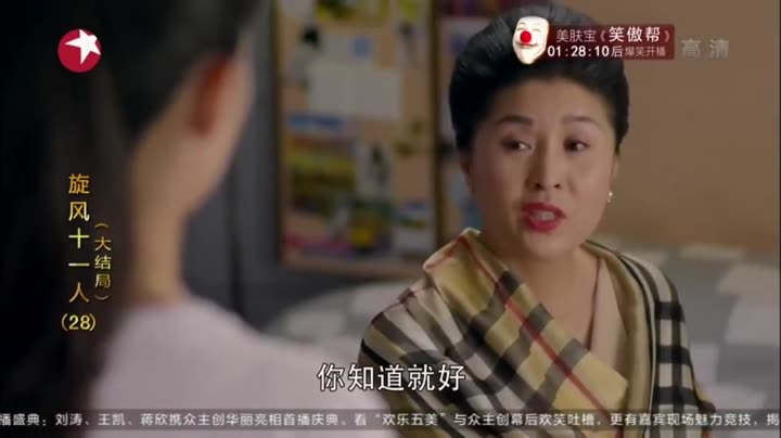 Tập 28 phim Cơn Lốc 11 Người