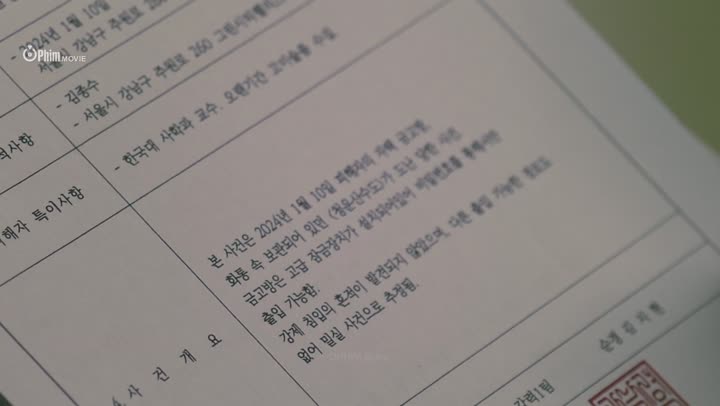 Tập 13 phim Báo Thủ Seoul